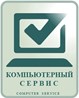 Компьютерный сервис - Клин - логотип