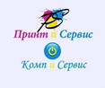 Принт и Сервис - Наро-Фоминск - логотип