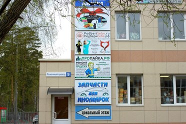 Сервисный центр ПроПайка  - ремонт ноутбуков Excimer 