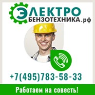 Электро-Бензотехника - Реутов - логотип