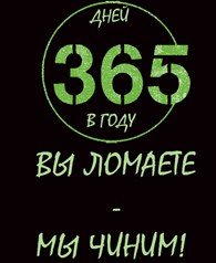 Skp365 - Сергиев Посад - логотип