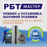 Рбтмастер - Фрязино - логотип