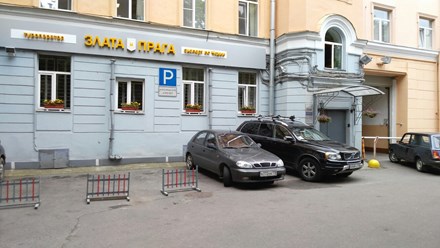 Диком сервис - Санкт-Петербург, Казанская, 5 - фото 3