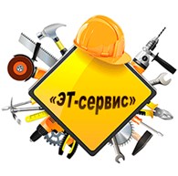 СЦ ЭТ-сервис - Подольск - логотип
