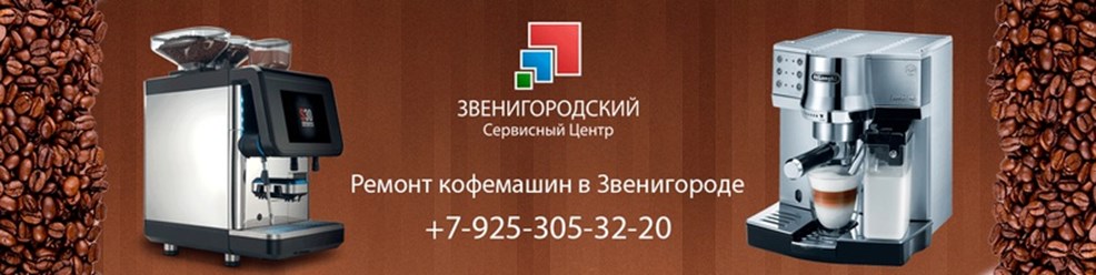 Звенигородский Сервисный центр  - ремонт мышек  