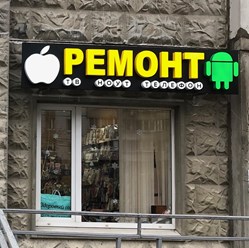 Ipro Новокосино  - ремонт телефонов  