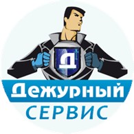 Дежурный - Барнаул - логотип