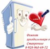 Холод Плюс - Ставрополь - логотип