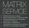 Matrix Service - Владивосток - логотип
