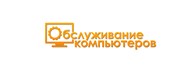 Ремонт компьютеров и ноутбуков - Пушкино - логотип