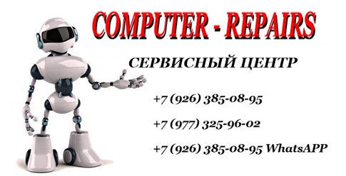Компьютерная помощь  - ремонт компьютерной периферии  
