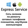 Экспресс Сервис - Воронеж - логотип