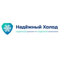 Надежный Холод - Москва - логотип