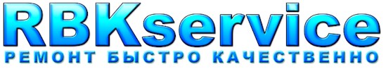 RBKservice - Красногорск - логотип