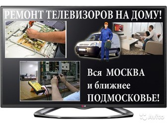 TV-Кам  - ремонт телевизоров  