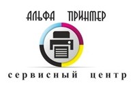 Альфа Принтер - Москва - логотип