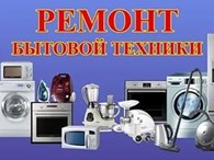 Ремонт телевизоров - Москва - логотип