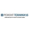 Сервисный центр ремонт техники № 16 - Казань - логотип