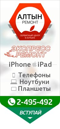 Алтын Ремонт - Казань - логотип