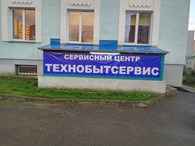 ТехноБытСервис - Казань - логотип