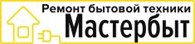 МастерБыт - Москва - логотип