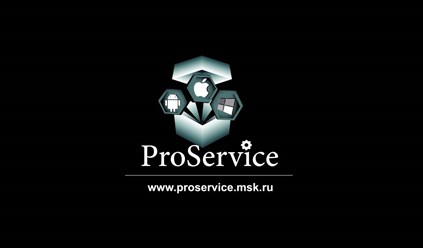 Сервисный центр ProService  - ремонт компьютеров  