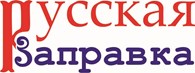 Русская Заправка - Москва - логотип