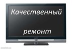ТВ-Сервис - Балашиха - логотип