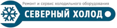 Северный холод - Дзержинский - логотип