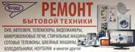 Телец - Ростов-на-Дону - логотип