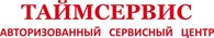 Таймсервис - Астрахань - логотип
