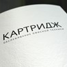 Картридж - Батайск - логотип