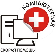 Компьютерная скорая помощь - Камышин - логотип