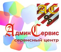 Админ Сервис - Пермь - логотип