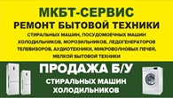 Мкбт-сервис - Пермь - логотип