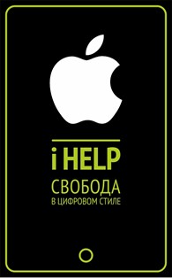IHelp - Обнинск - логотип