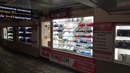 Rem-GSM  - в Орле 