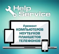 Help Service - Смоленск - логотип