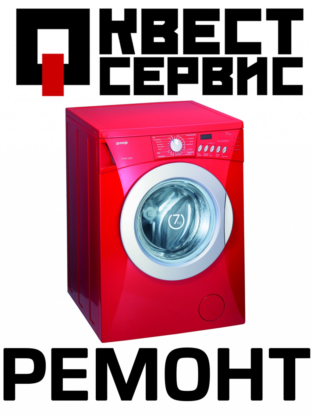 Квест Сервис  - ремонт стиральных машин Panasonic 