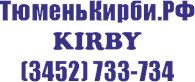 Интернет-магазин Тюменькирби - Тюмень - логотип