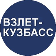 Взлет-Кузбасс-Сервис - Новокузнецк - логотип