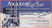 Академсервисплюс - Северск - логотип