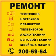 Сервисный центр 99 - Екатеринбург - логотип