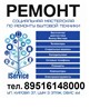 Социальная мастерская iService - Кемерово - логотип