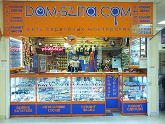 Мастерская Дом Быта.com  - в Москве 