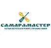 Частная мастерская по ремонту стиральных машин - Самара - логотип