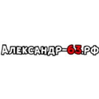 Александр-63 - Самара - логотип
