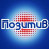 Позитив - Уссурийск - логотип