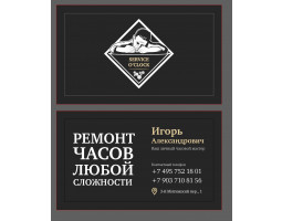 Service o*clock - Москва - логотип