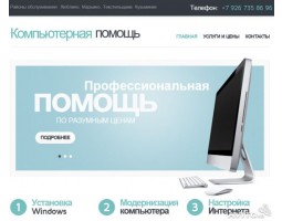 Компьютерная помощь - Москва - логотип